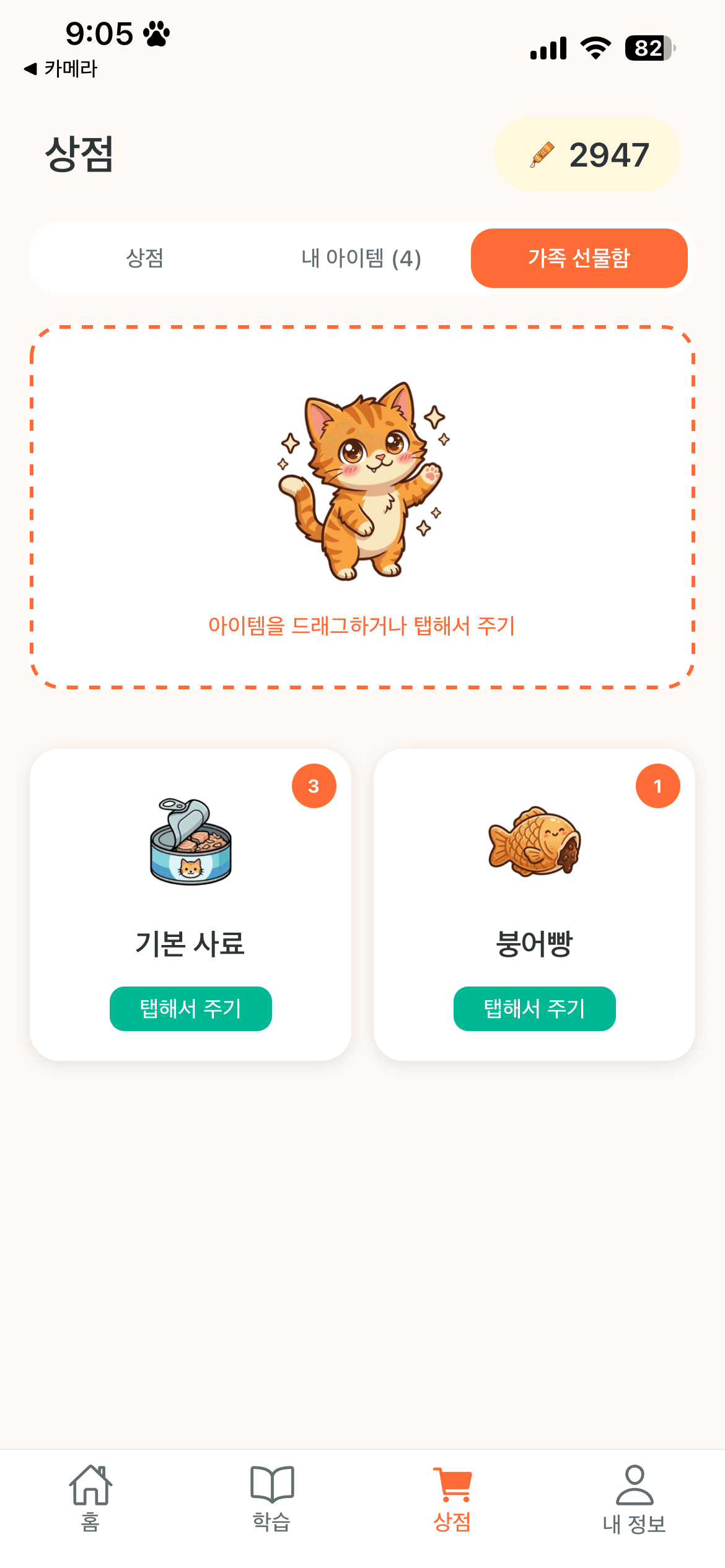 테마별 단어 도감 화면