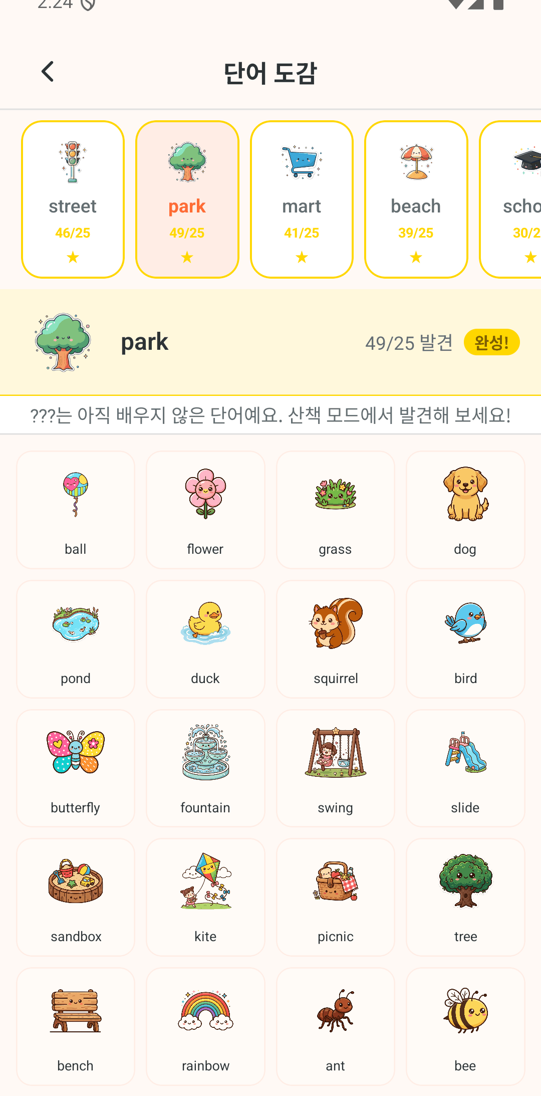 Vocabulary Journal