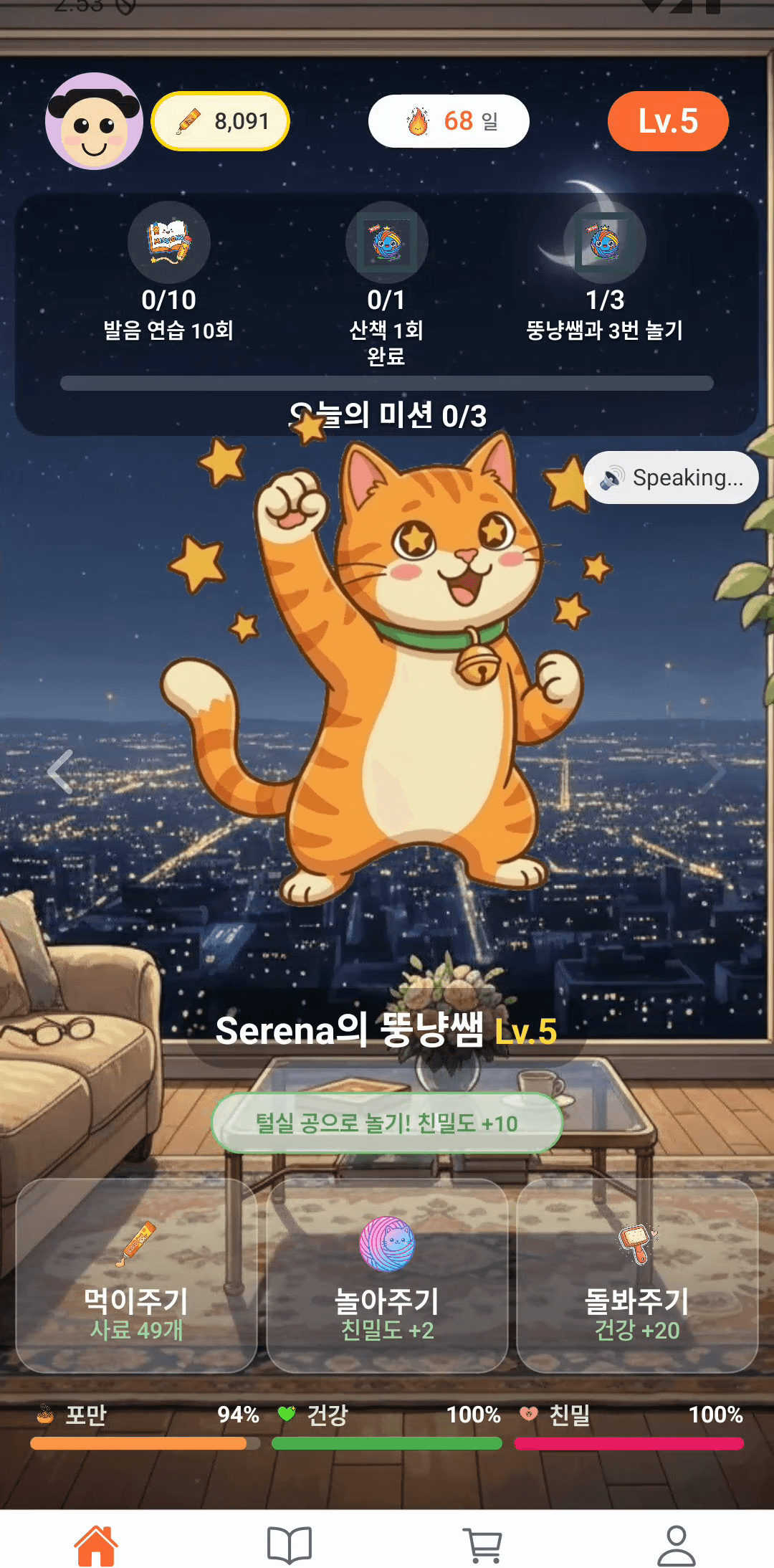 Earn points, spoil DdungNyang