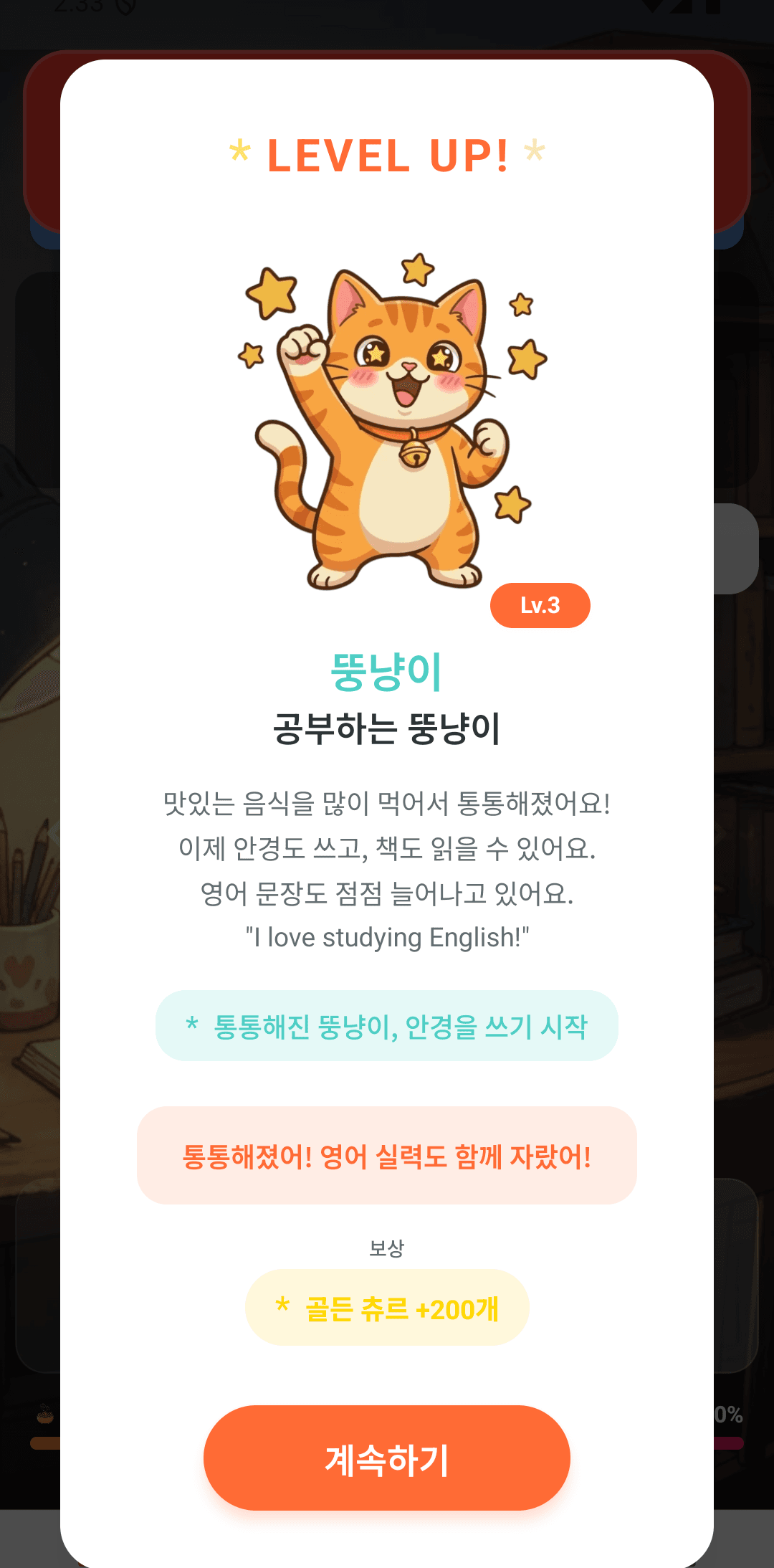 Treat DdungNyang