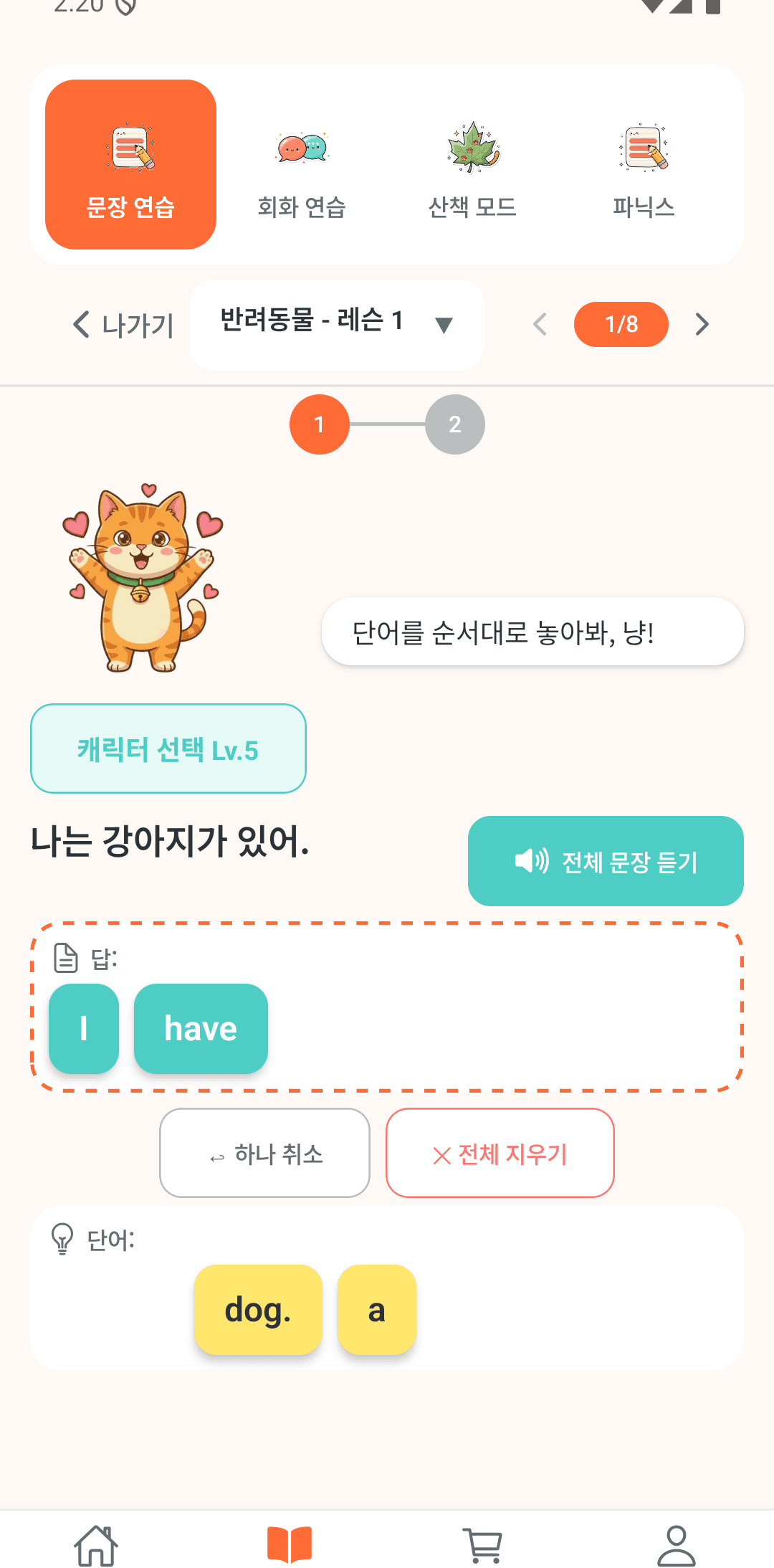Word Order Puzzle